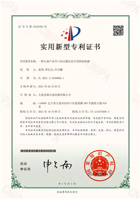一種開口閃點測定儀專用的加熱器