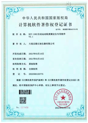 BSY-108Z自動運動粘度測定儀專用軟件