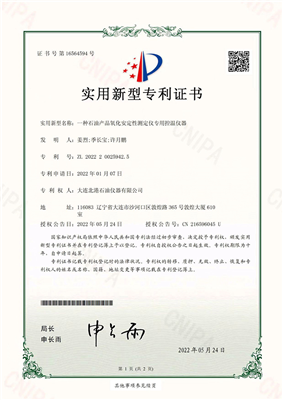 一種自動石油產(chǎn)品氧化安定性測定儀專用控溫儀器